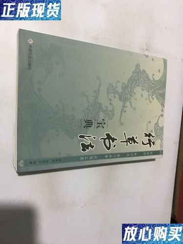 书法字典app排行