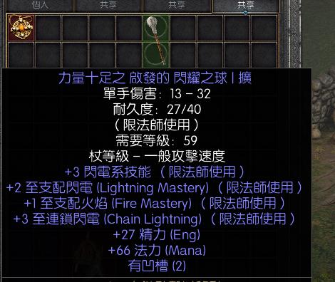 暗黑2洗了2万次次元没出电棒