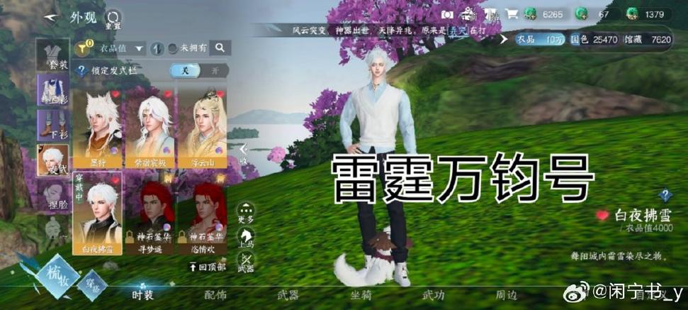 问道应用宝渠道服