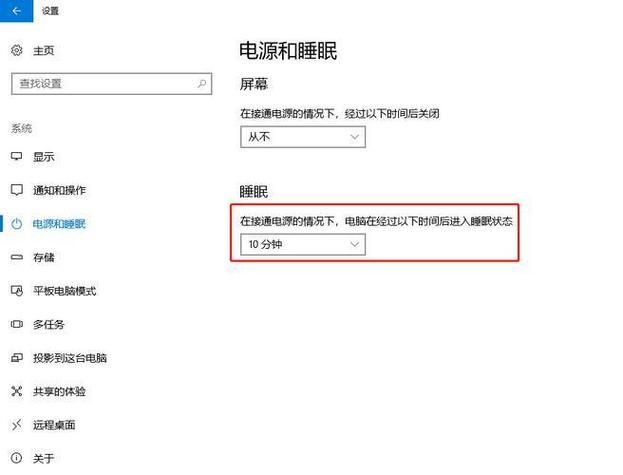 电脑一按4就休眠
