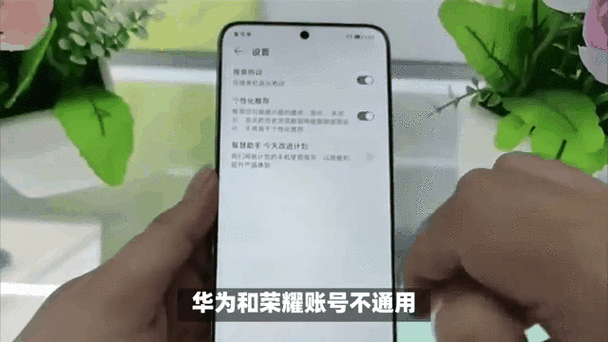 荣耀手机关联账号