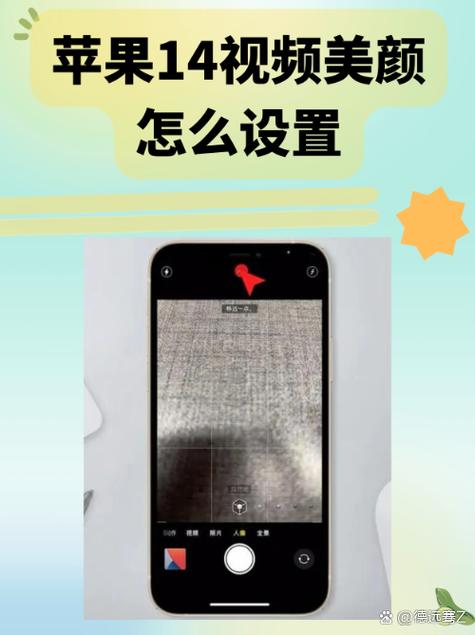 苹果手机微信有美颜视频功能吗