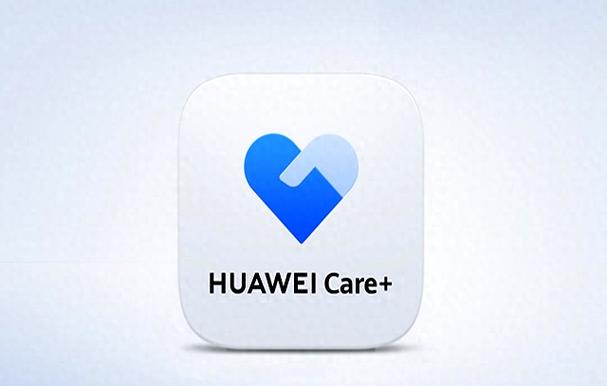 华为care有必要吗