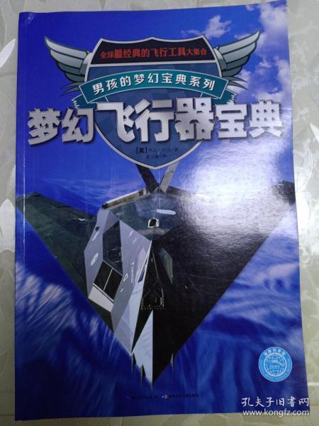 梦幻西游飞行坐骑消耗