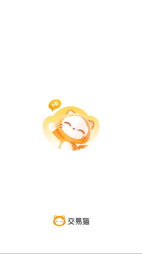 交易猫交易平台官网入口