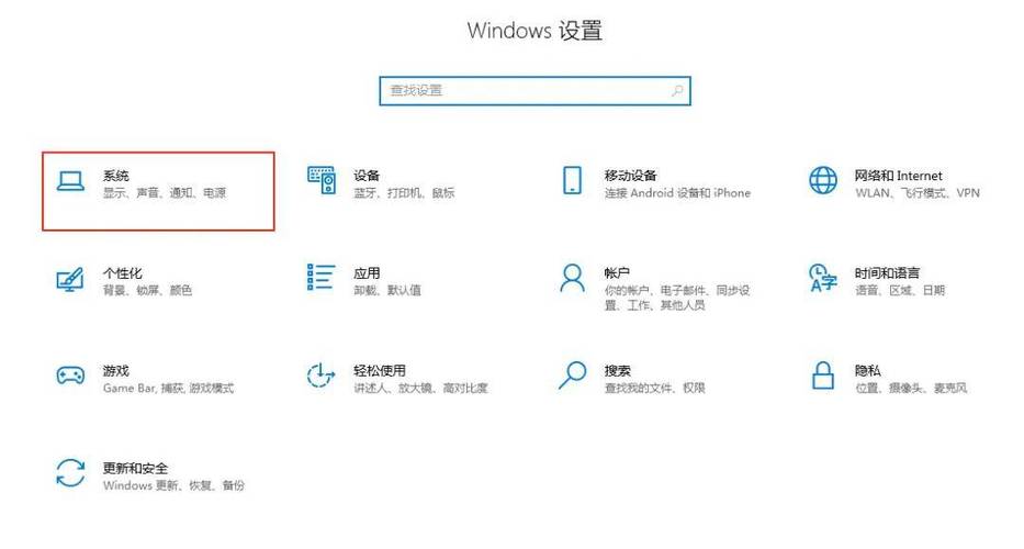 win10桌面显示控制面板