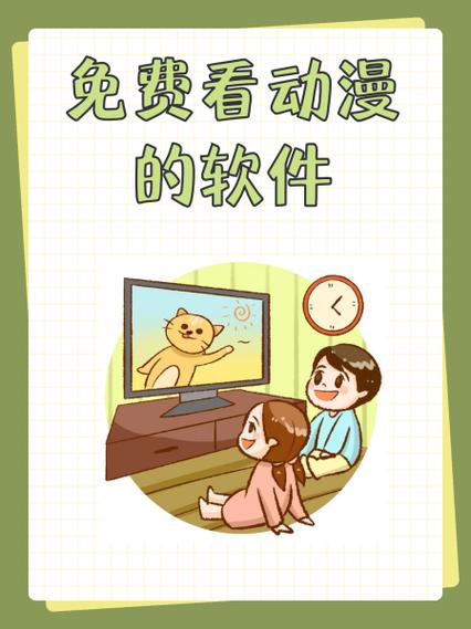 专门看动画片的app是什么软件免费