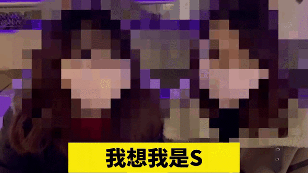亚文化是m还是s
