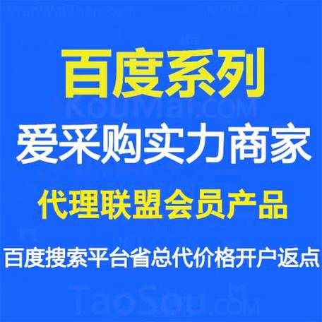 百度采购网
