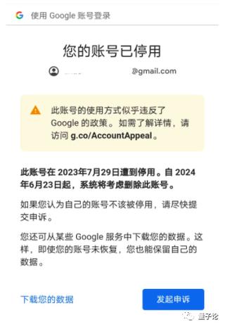 谷歌商店如何退出谷歌账号