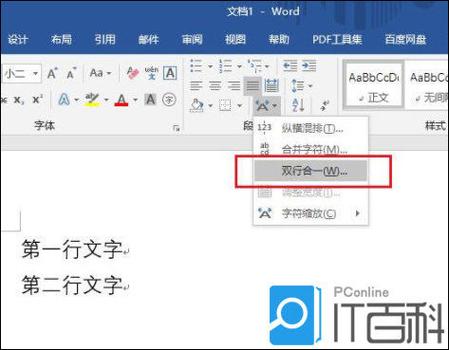 2019word文档