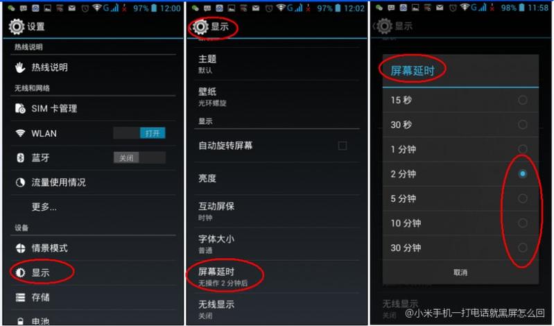 来电手机黑屏是啥原因