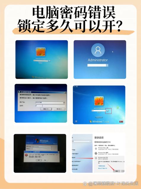 win10设置密码