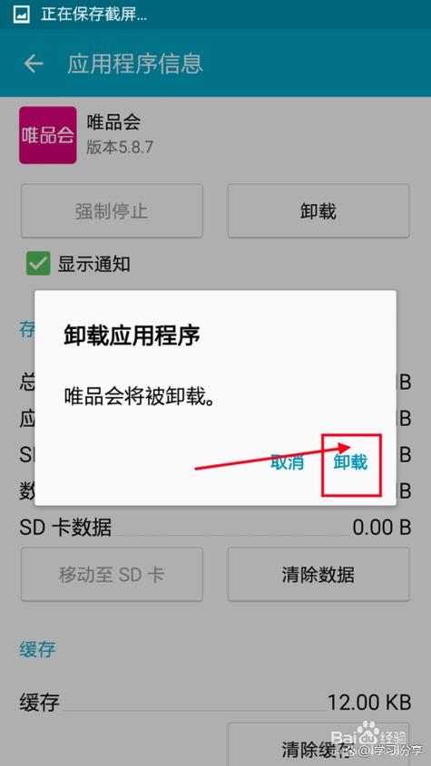 手机里的监控卸载了怎么重新安装