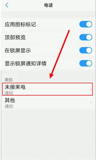 vivo来消息不显示内容