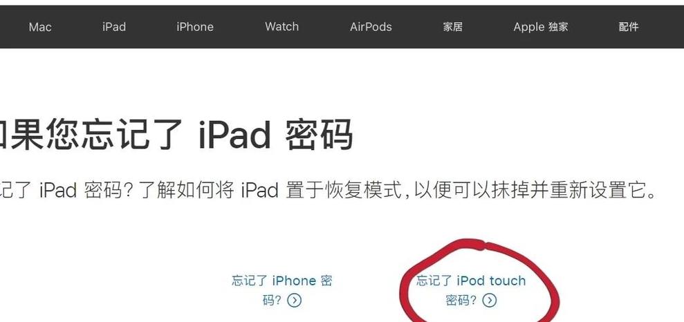 ipad刷机多少钱