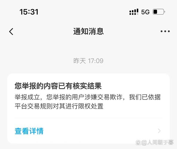 闲鱼,被限权,卸载会怎么样