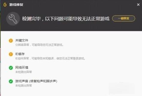 wegame验证完就闪退