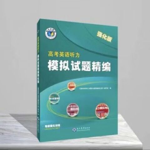 高考听力真题音频mp3