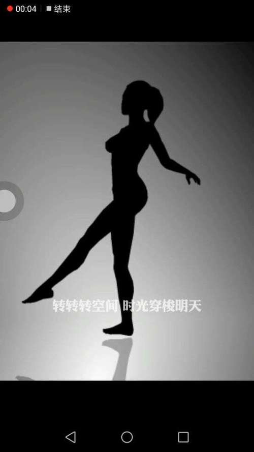 跳舞者旋转顺时针