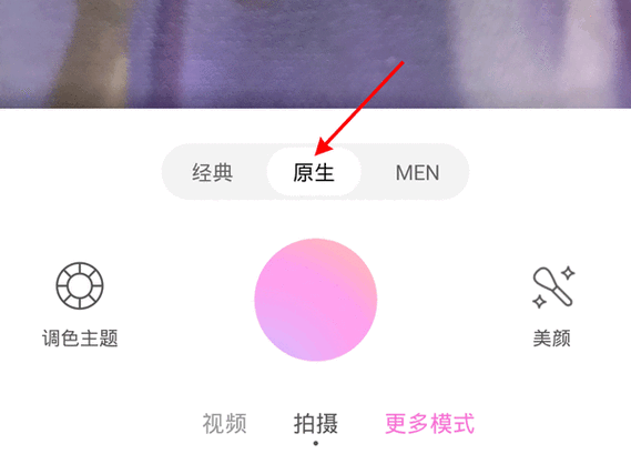 vivo手机如何关闭自动美颜
