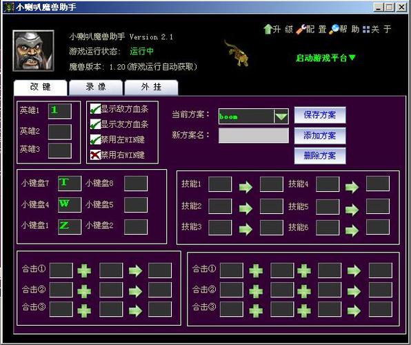魔兽全屏怎么设置win10