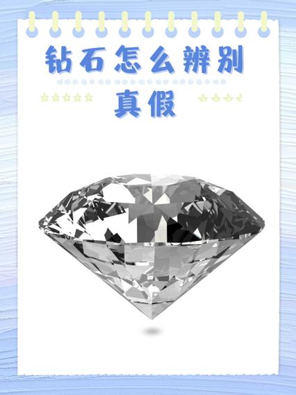 钻石鉴别最简单的方法