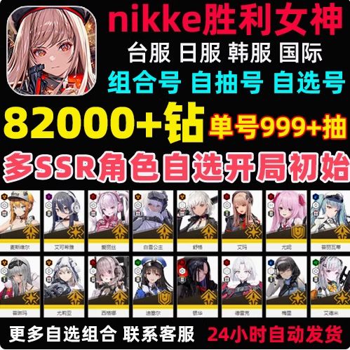 胜利女神日服兑换码2024