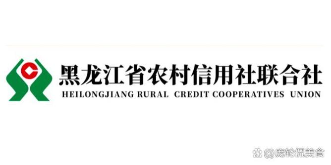 农村信用社银行招聘