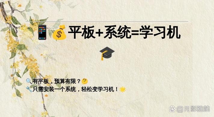 安卓平板升级系统