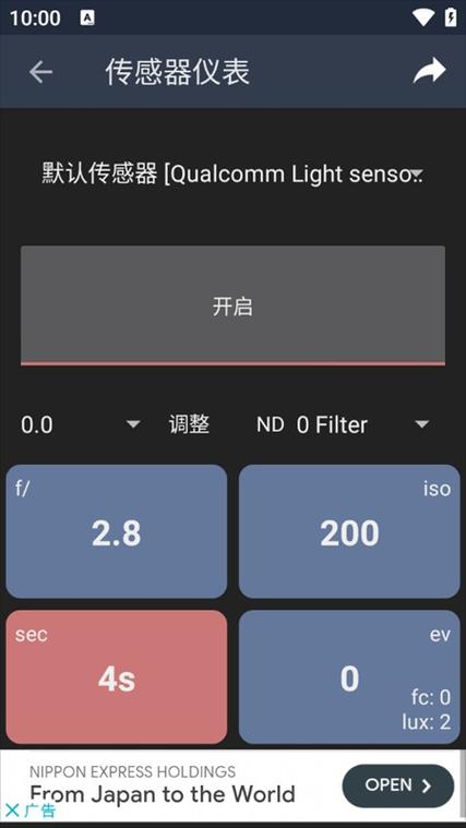 meter的用法与搭配