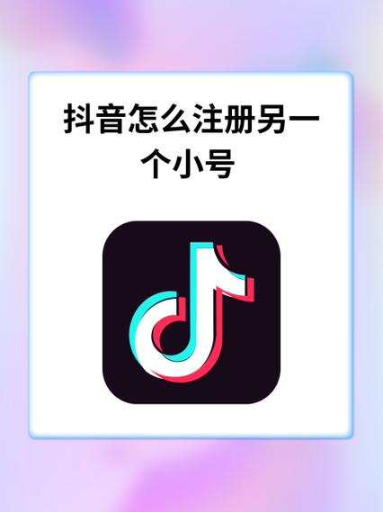 抖音小号和大号的区别