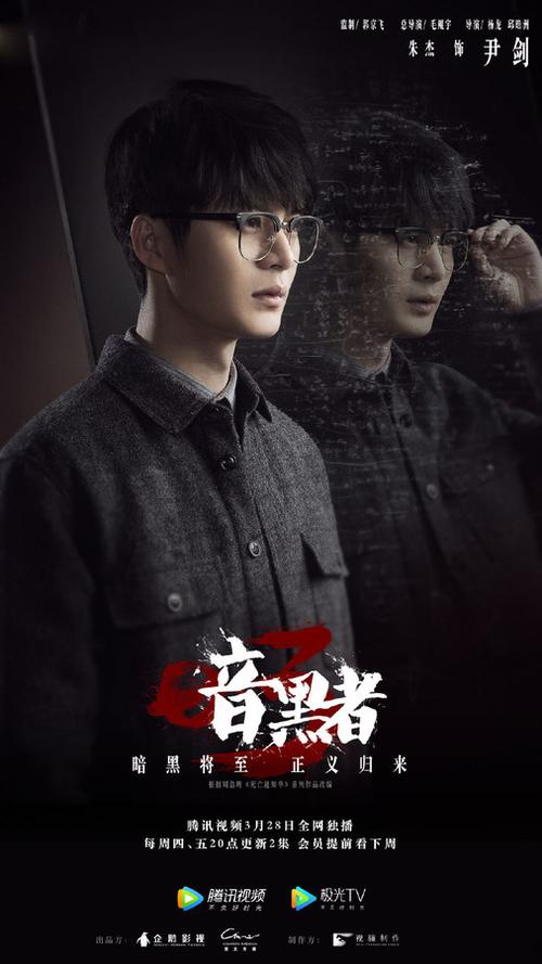 暗黑者在线观看免费西瓜