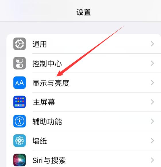 苹果xr屏幕亮度很暗
