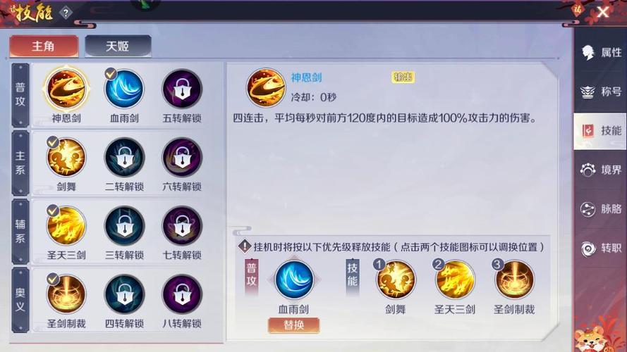 天姬变辅助器