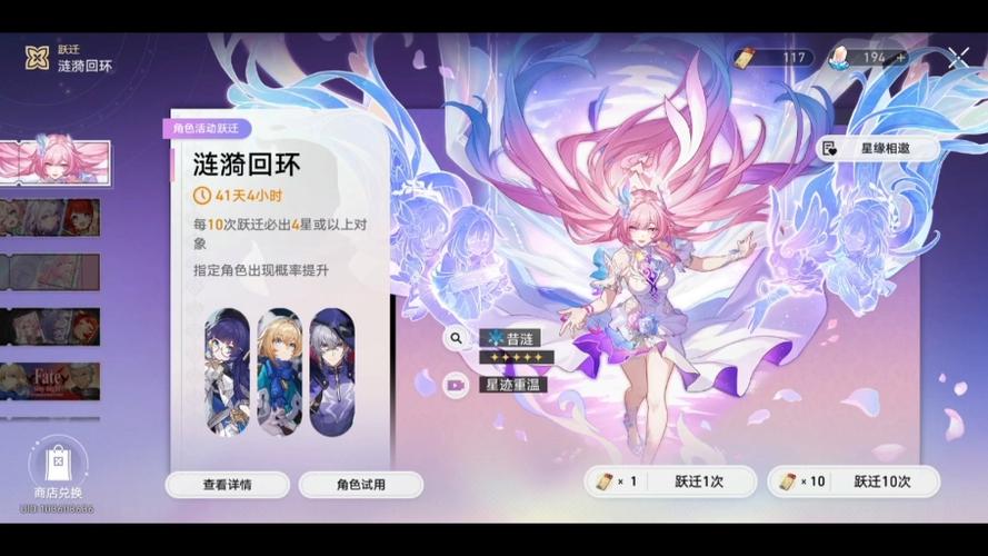 崩铁小保底多少抽