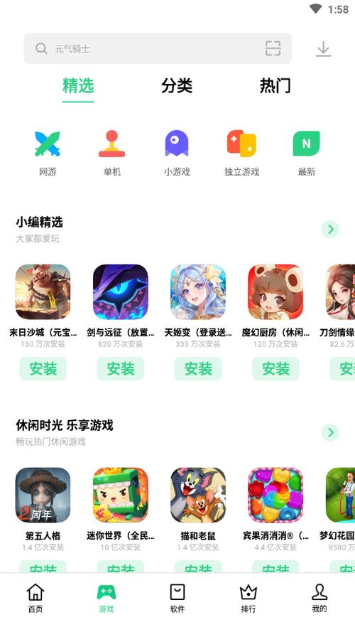 旧版应用商店