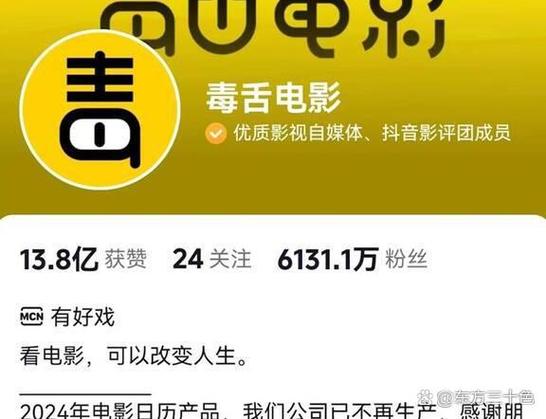 毒舌电影解说