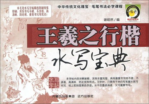 电脑行楷字体