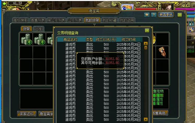 问道端游还能赚钱吗