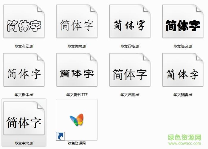 华文楷体3字重手机版