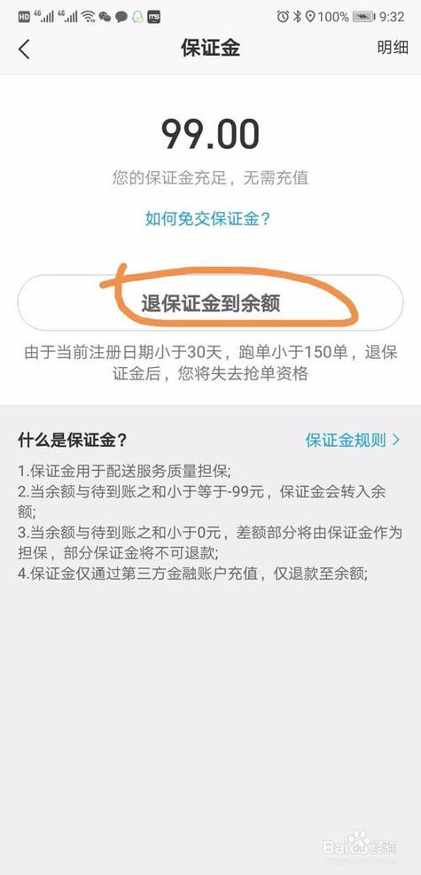 押金条丢了不给退押金怎么办