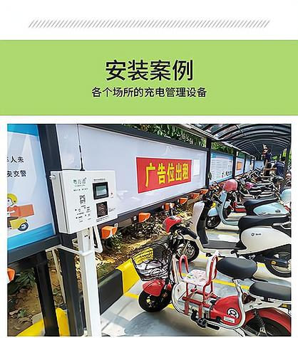 新能源充电桩加盟