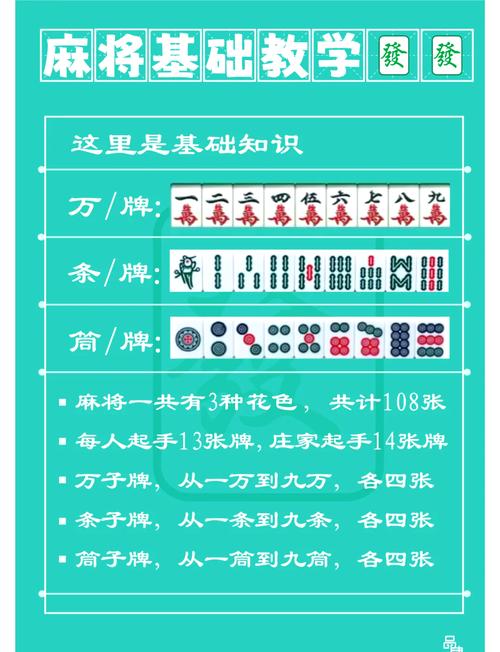锦州麻将免费版