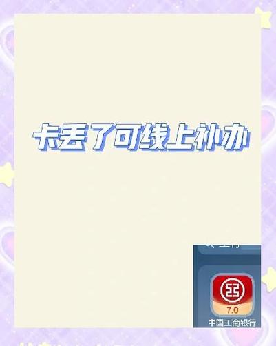 工行切换管理账户