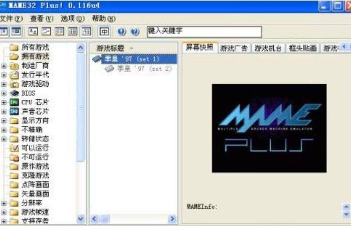 pcsx2右摇杆设置不了