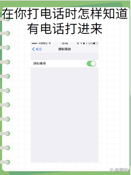 怎样可以一直打对方手机