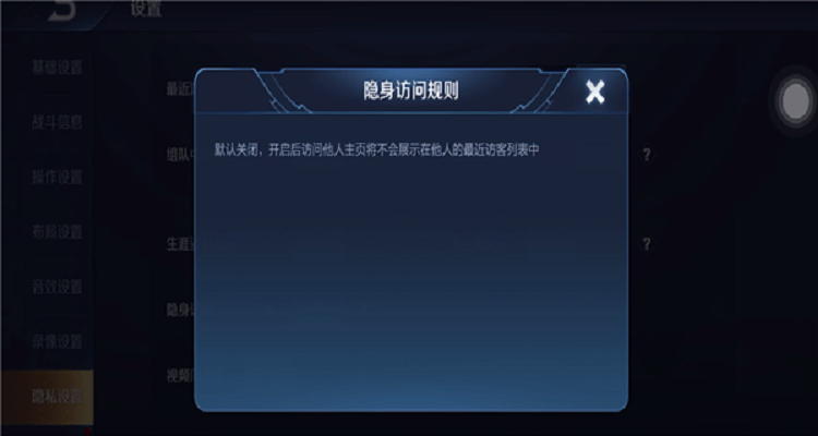 王者隐身了在王者营地能看到吗