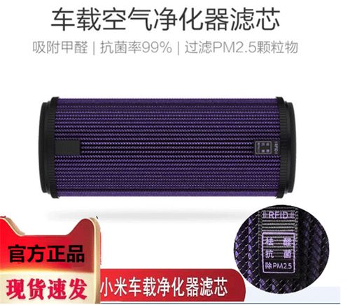 小米空气净化器滤芯价格
