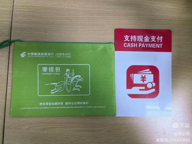 邮储银行理财产品
